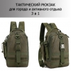 Тактический Рюкзак 1200D Green